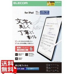 iPad(A16) (第10世代) フィルム 紙心地 文字用 しっかりタイプ 写真1