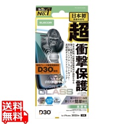 iPhone 17 ガラスフィルム D3O ゴリラ ダイヤモンドコート ブルーライトカット 写真1