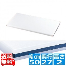 住友 スーパー耐熱まな板 SSWKL 線2本付(短辺)青 業務用 写真1