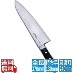 堺菊守日本鋼(口金付)洋出刃 24cm 業務用 写真1