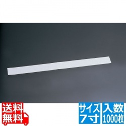 純白 デコレシートサイド(1000枚入) 7寸 写真1