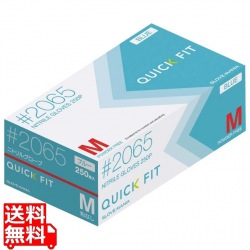 ニトリルグローブ クイックフィット #2065 粉なし(250枚入)S ブルー 写真1