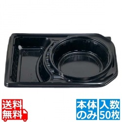 デリカランチ DL-27-19 本体 黒(50枚入) 写真1