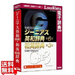 ジーニアス英和(第6版)・和英(第3版)辞典 写真1