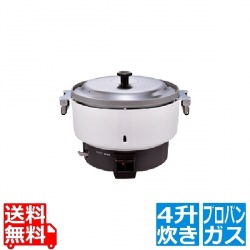 ガス炊飯器 RR-400CF LP ※LPガスです※ 写真1