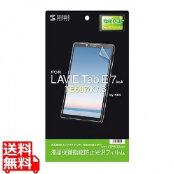 NEC LAVIE Tab E 7.0型 TE507/KAS用液晶保護指紋防止光沢フィルム 写真1