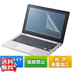 13.3型ワイド対応ブルーライトカット液晶保護指紋防止光沢フィルム 写真1