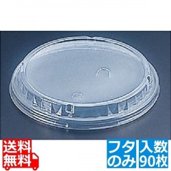 耐熱(紙)どんぶり SMP-565E用：蓋(90枚入) 写真1