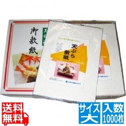 天紙 D(1000枚入)大 190×250 写真1