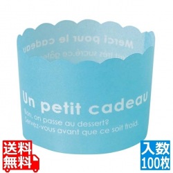 カラーマフィン(100枚入)ブルー CK45 写真1