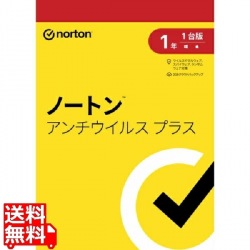 ノートン アンチウイルス プラス 写真1