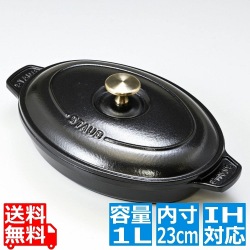 オーバルプレート(蓋付) 23cm 黒 332325 ※ IH対応 IH (100V/200V)とガス火対応 写真1