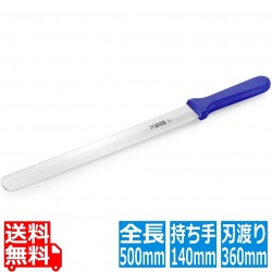 サーモ スライサー 両刃(平刃/ノコ刃) 66125 36cm 写真1