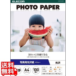 写真用光沢紙 バリュー 厚手 写真1