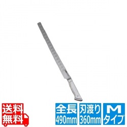 グレステンMタイプ サーモンスライサー 336TAML 36cm 写真1