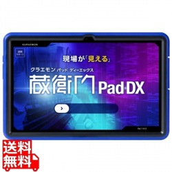 蔵衛門Pad DX (MTK Helio G99/8GB/256GB/Android 13/10.36型/SIMスロット:あり/Wi-Fi・LTE対応/電子小黒板端末) 写真1