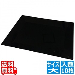 プラ容器 角皿 大(10枚入)黒 写真1