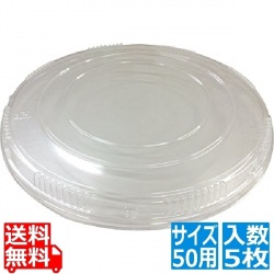プラ容器 市松用蓋 透明 50用(5枚入) 写真1