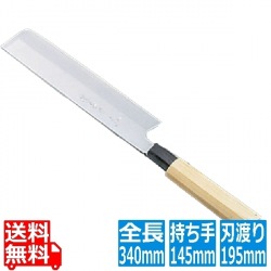 堺孝行 シェフ和庖丁 銀三鋼 薄刃 19.5cm 業務用 写真1