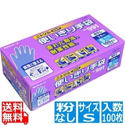 ニトリル使いきり手袋(粉なし) ブルー S(100枚入) 写真1