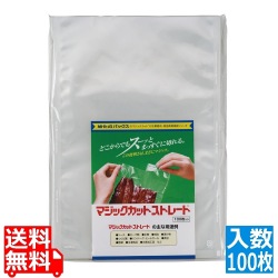 マジックカットストレートNP SX-A SX24a-A(100枚入) 写真1