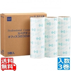 オフィスコロコロ 240 スペア(3巻入)C3115 写真1