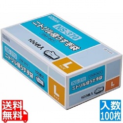 ダンロップ 粉つきニトリル極うす手袋(100枚入)NS370 L-B ブルー 写真1