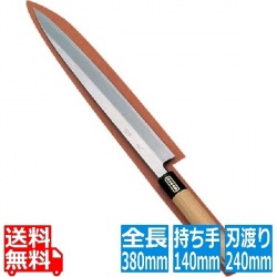 SA佐文 柳刃(木製サヤ付) 24cm 写真1