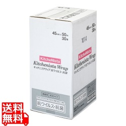 KNラップ 抗ウイルス・抗菌 幅45cm 写真1