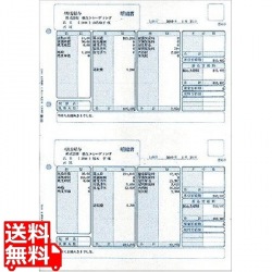 336001 給与明細書(単票用紙) 写真1