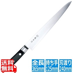 藤次郎 FU-805藤寅作割込口金付筋引240mm | 筋引 包丁 ナイフ カービングナイフ ステンレス サビにくい 肉切り 黒 ブラック 藤寅 刃渡り 240mm 写真1