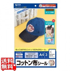 インクジェット用コットン布シール 写真1