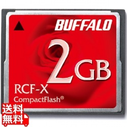 コンパクトフラッシュ 2GB RCF-X2G 写真1