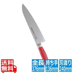 抗菌カラー庖丁 牛刀 24cm MGK-240 レッド 写真1