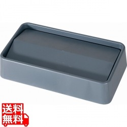 トラスト スリムレクタングルコンテナ用 スイングトップ1644グレー 写真1