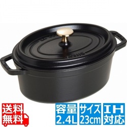 ピコ・ココット オーバル 23cm 黒 102325 ※ IH対応 IH (100V/200V)とガス火対応 写真1