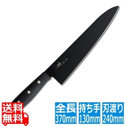 令月 宵 牛刀(両刃) CR-025 24cm 写真1