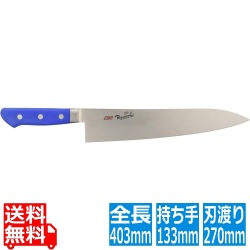 EBM 抗菌 スペシャル・イノックス 牛刀 27cm ブルー 写真1