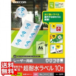 レーザー専用紙/フリーラベル/光沢/ホワイト/A4/10枚 写真1