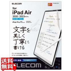 iPad Air 10.9インチ 第5/4世代 (2022/2020年) iPad Pro 11インチ 第3/2/1世代 (2021/2020/2018年) ペーパーライクフィルム 紙のような描き心地 文字用 しっかり 写真1