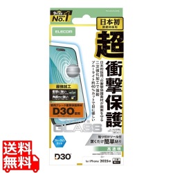 iPhone 17 Pro ガラスフィルム D3O 超強化 ブルーライトカット 写真1