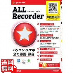 ALL・Recorder 〈 DVD作成ソフト & メディアプレイヤー 付属 〉 写真1