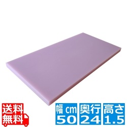 ヤマケン 積層オールカラーまな板 1号 500×240×15 ピンク 写真1