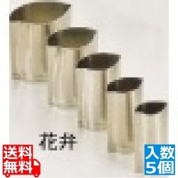 SA18-8手造り業務用抜型(5ヶ組) 花弁 写真1