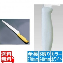 TKG-NEO(ネオ)カラー 筋引 24cm ホワイト 写真1