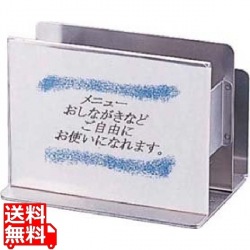 18-8角型メニュー&ナフキン立(サブメニュー付) 写真1