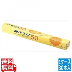 信越ポリマラップ 50 幅45cm(ケース単位30本入) 写真1