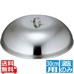 18-8よせ鍋 蓋 30cm用 写真1