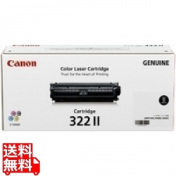 トナーカートリッジ322II ブラック(大容量) (13000ページ印刷可能) CRG-322IIBLK 【純正トナー】 写真1