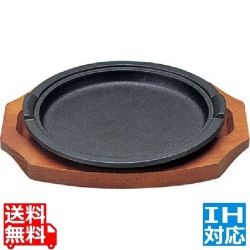 アサヒ ステーキ皿 A-129 炉端 ※IH対応(100V/200V) 写真1